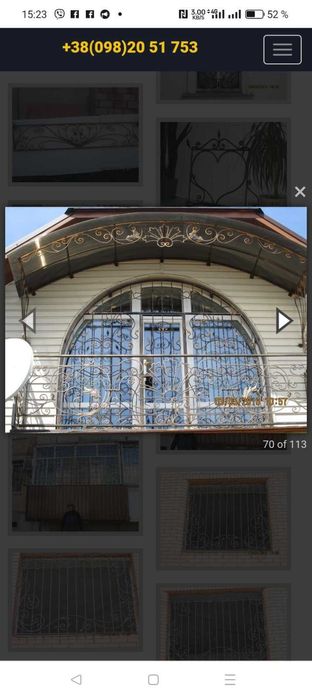 Сварочные работы