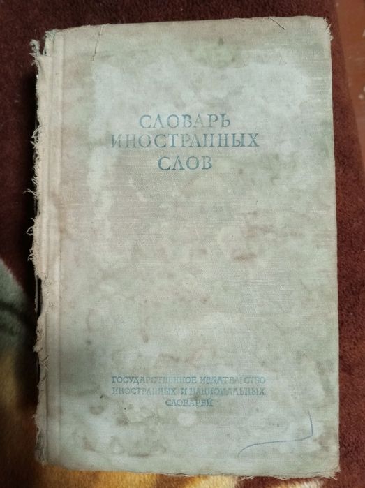 Старые  книги б/у .