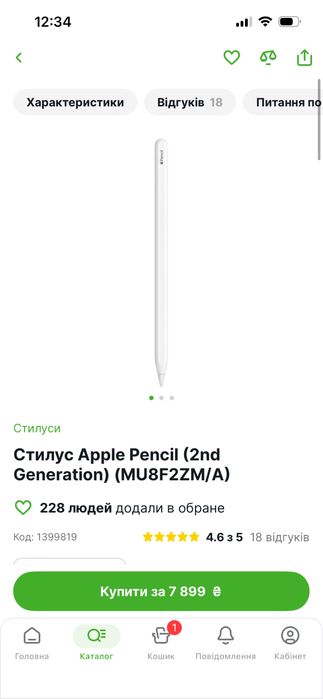 Apple Pencil (2nd generation)