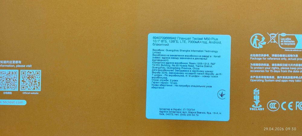Планшет Teclast M50 Plus 10.1" 6/128Gb LTE Blue на запчастини або під відновлення