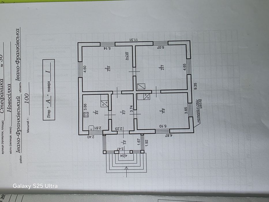 Продам будинок цегляний біля лісу, пасічникам!