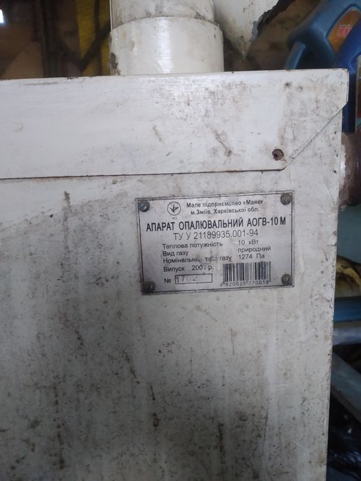 Котел газовий АОГВ-10М
