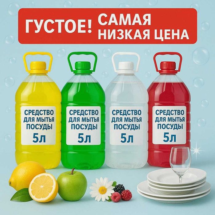 Гель для прання, пральний порошок. Гурт.