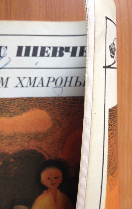 Тарас Шевченко. книги, брошури, журнали.  (одним лотом)