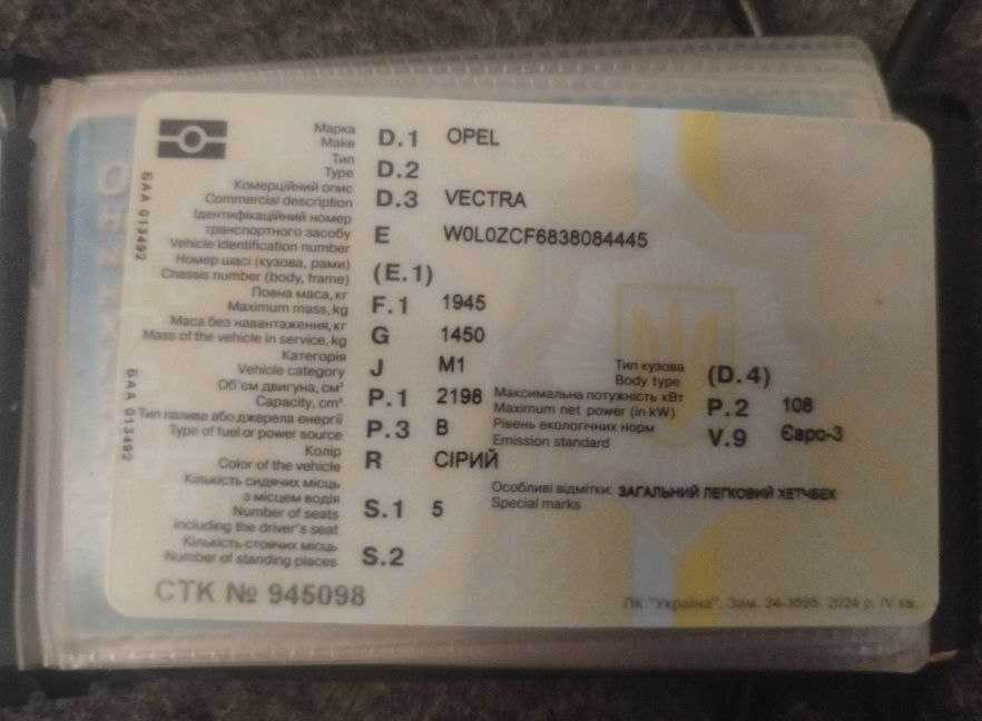 Opel Vectra C  Продам у хорошому технічному стані