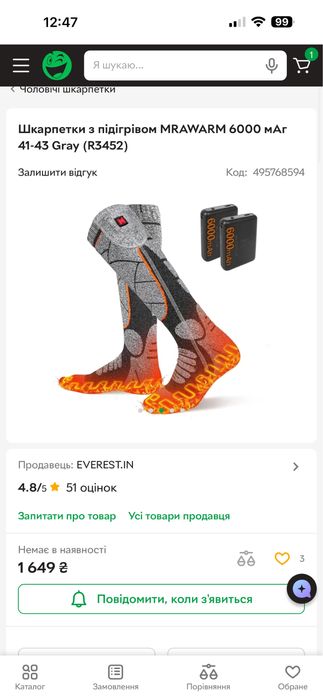 Шкарпетки з підігрівом MRAWARM 6000 мАг 41-43 Gray