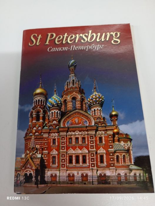 Postais St Petersburg