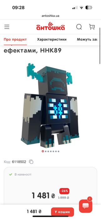 Фігурка Minecraft Варден зі звуковими та світловими ефектами