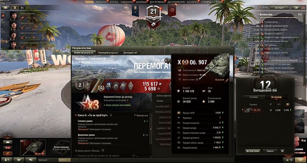 Wot буст акаунтів (НАТИСК , ОБЗ , ВІДМІТКИ, ГК)