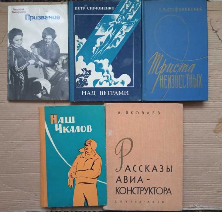 Книга по авиации