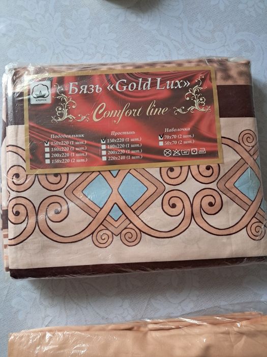 Постільна білизна