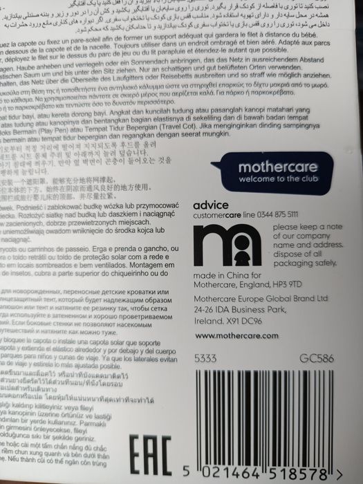 Moskitiera siatka ochronna do wózka gondoli