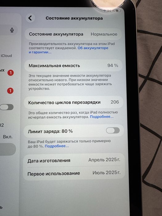 Ipad a16 128 2025 ідеальний стан