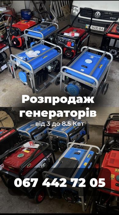 Генератори дизельні