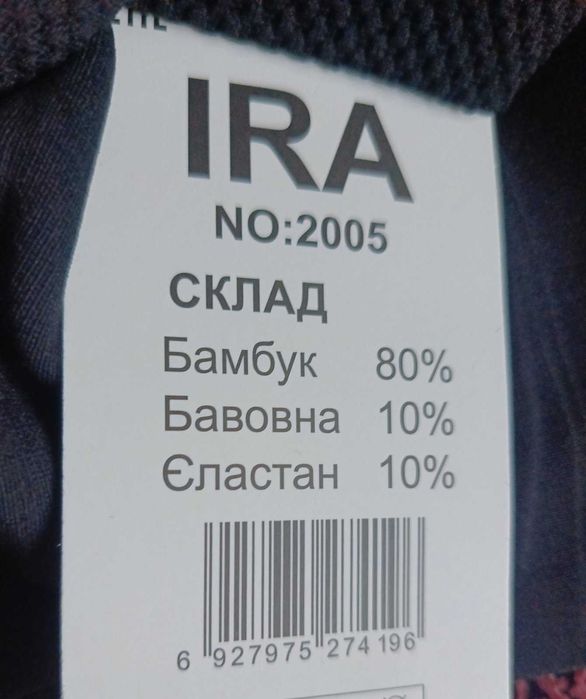Теплі лосини для вагітних, бамбукові лосини розмір ХЛ-ХХХХЛ