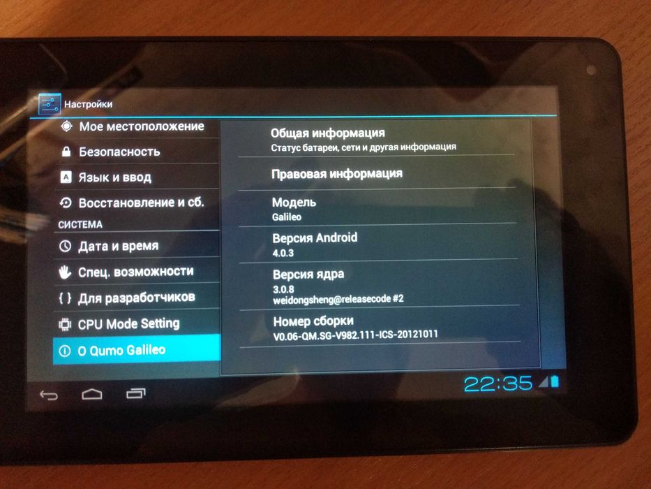 Планшетний пристрій "Qumo Galileo"