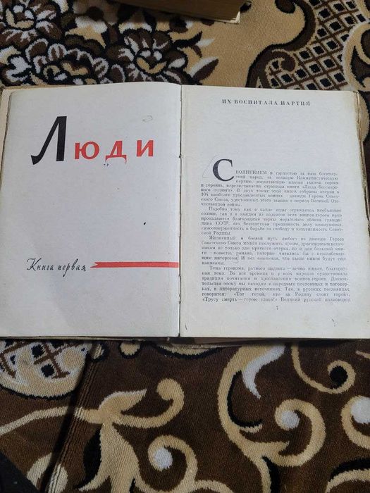 книга «Люди бессмертного подвига» (1961 рік) — рідкісне видання