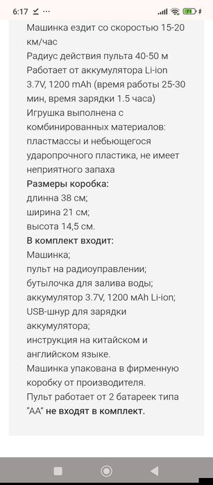 Новая гоночная машинка