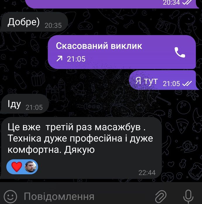 Масаж та послуги фізичного терапевта. Масаж, реабілітація