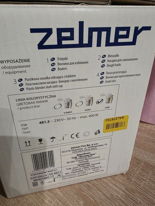 Міксер Zelmer ZHM1205LUA