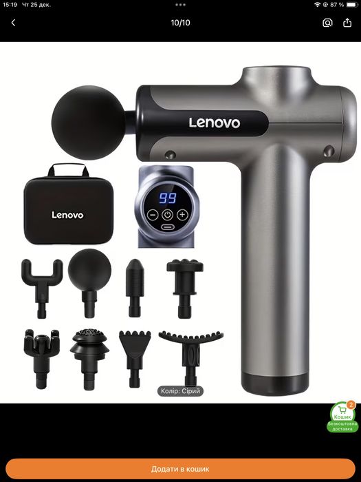 Массажер пистолет интелектуальный