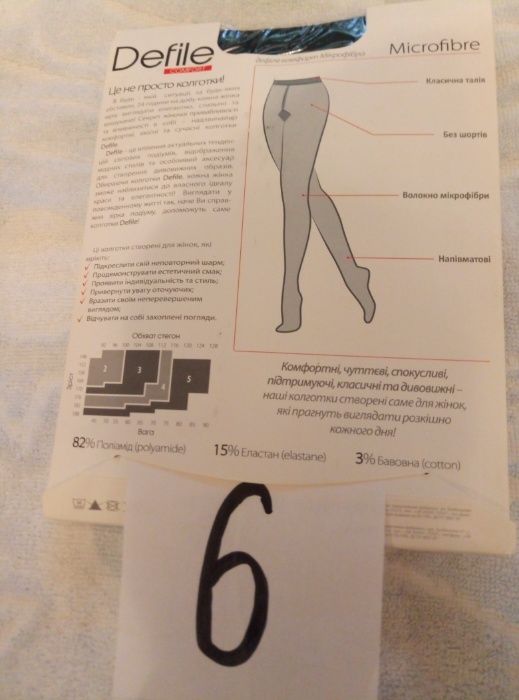 Женские колготы - новые