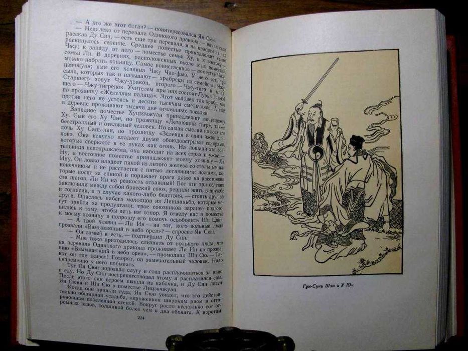 РЕЧНЫЕ  ЗАВОДИ.Комплект!  Антикварное издание 1955 г. Древний Китай