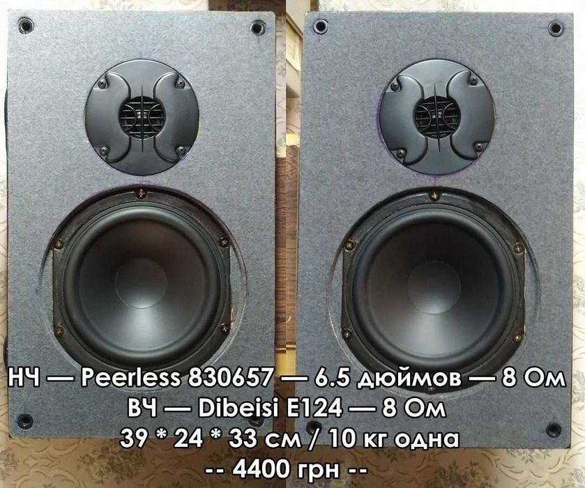 Колонки Hi-Fi и Hi-End — Peerless (Vifa) / Canton