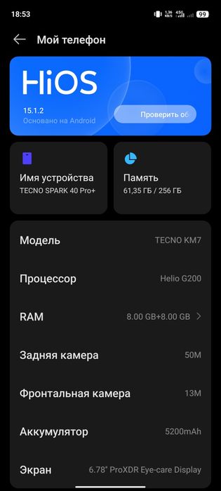 Текно Спарк 40 про+