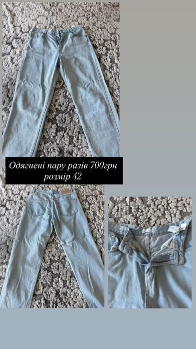 Одяг(сукні, джинси)