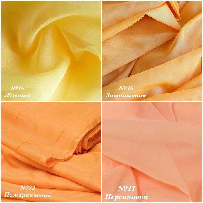 Тканина тюлева однотонна (шифон) — купити на відріз чи замовити готову