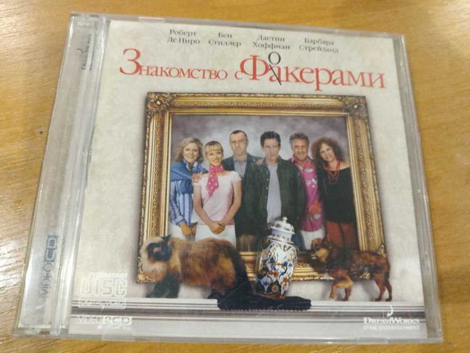 Два диска с фильмом "Знакомство с Фокерами"