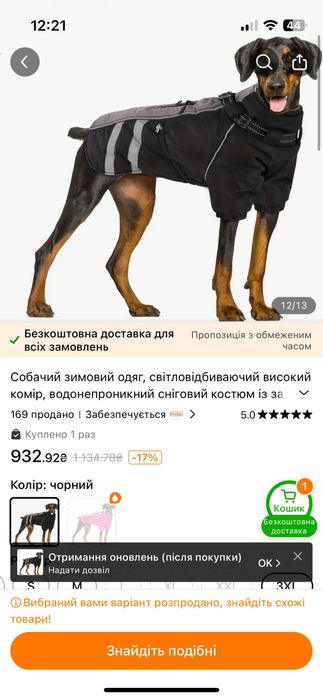 Собачий зимовий одяг