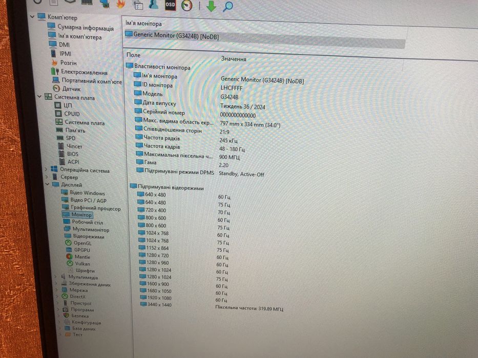 Ігровий Пк, 5060ti 16gb, i5 13400f, 32gb ddr4 + 2E 34" G3424B