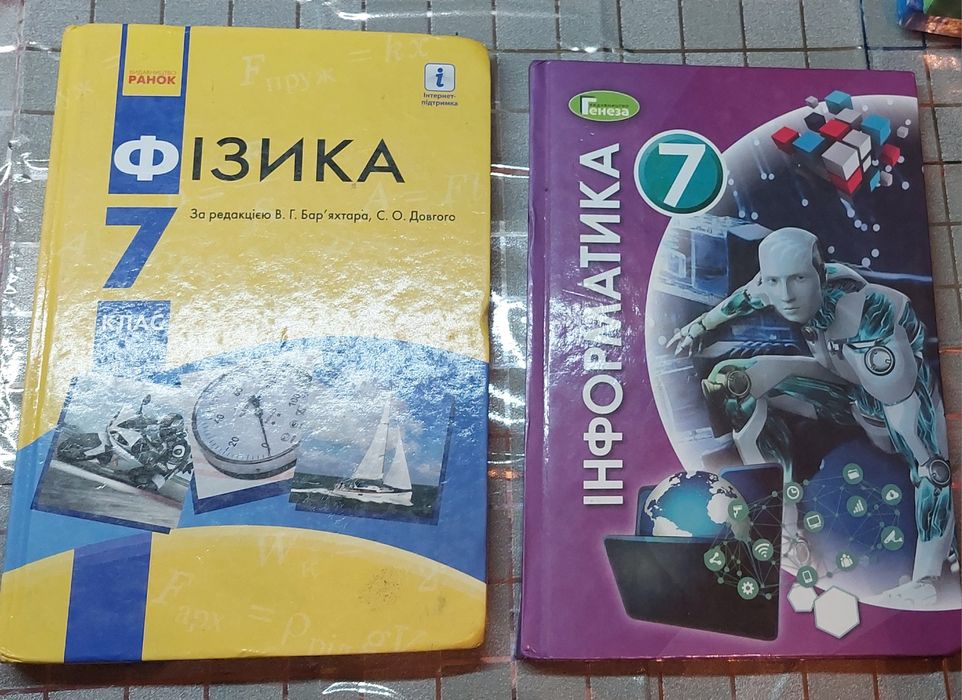 Продам учебники 7 класса за 6 учебников цена 400грн