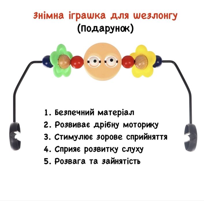 Дитячий шезлонг Love baby. Гойдалка для дитини. Шезлонг дитячий