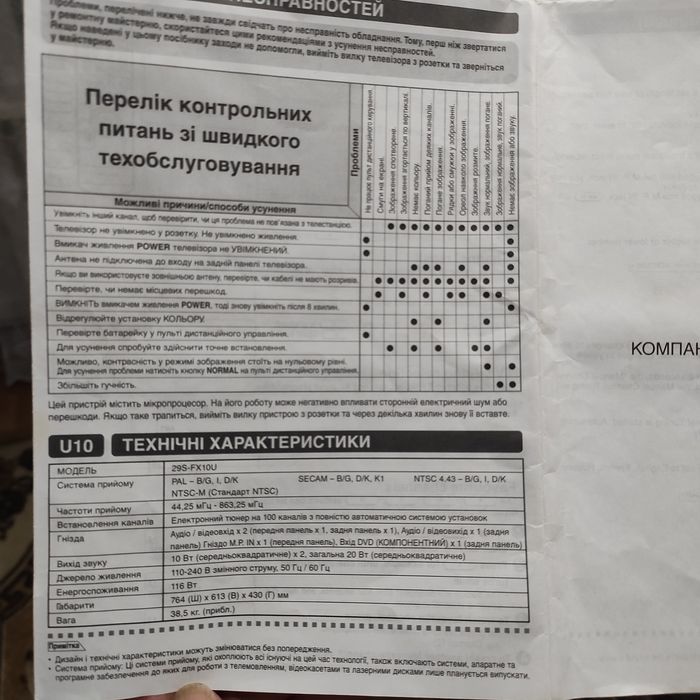 Телевизор Sharp 47"