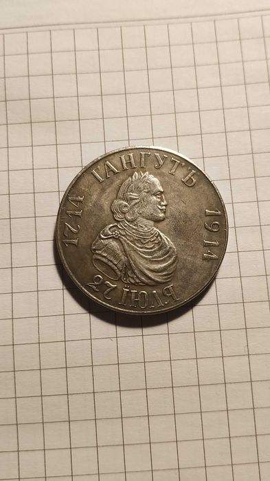 Рубли царские и Ссср