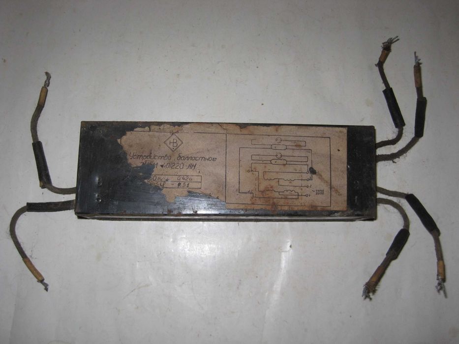 Устройство балластное 1УБИ-40/220-НП аппарат пускорегулирующий