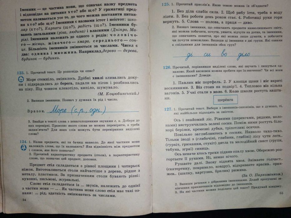 Підручник 1989 р. Українська мова 4 кл.