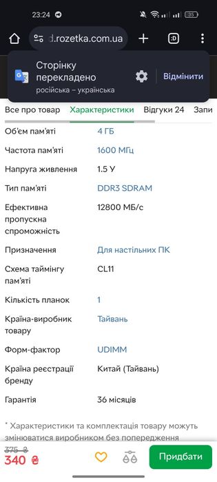 Оперативна пам'ять Golden Memory DDR3-1600 4096MB PC3-12800 (GM16N11/4