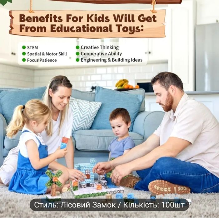 Магнітний конструктор +3 фігурки Майнкрафт,100 деталей,Minecraft,ліс