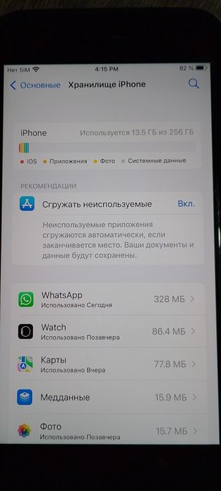 Iphone 8 plus (256 gb)