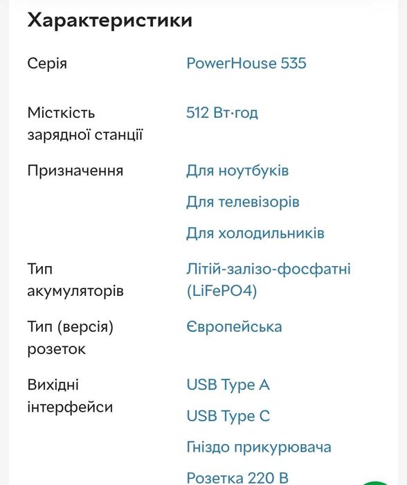 Зарядна станція Anker PowerHouse 535 / 500 Вт / 512 Вт⋅год