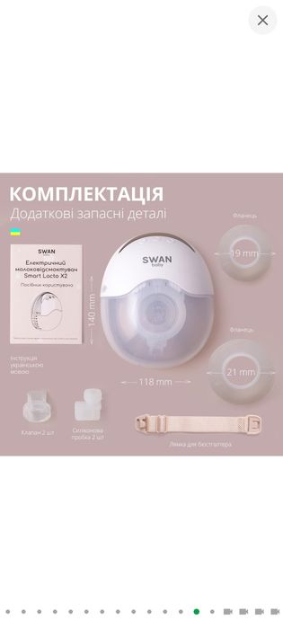 Молокоотсос для сцеживания молока