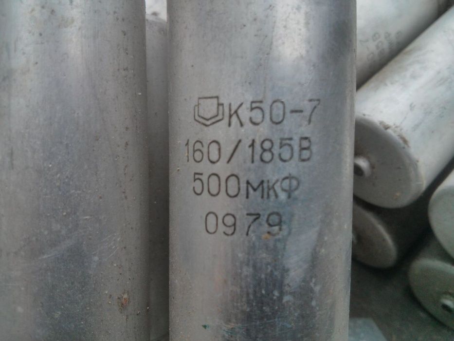 Конденсаторы К50-7 500мкф 160/185в