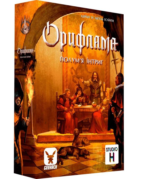 Настільні ігри Орифлама/Полум'я інтриг (Oriflamme): нові, у плівці