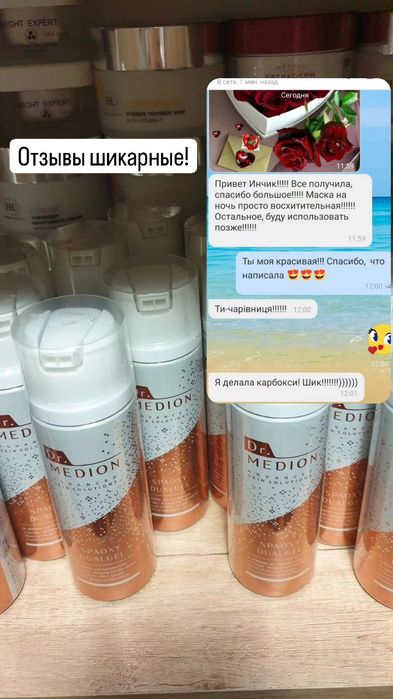 Карбокси, карбокситерапия, Dr Medion