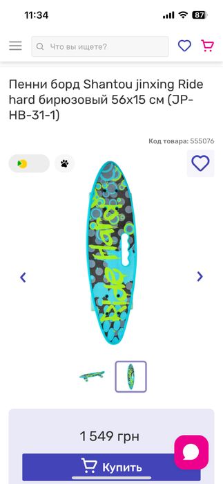 Пенні борд  скейт бірюзовий 56x15 см