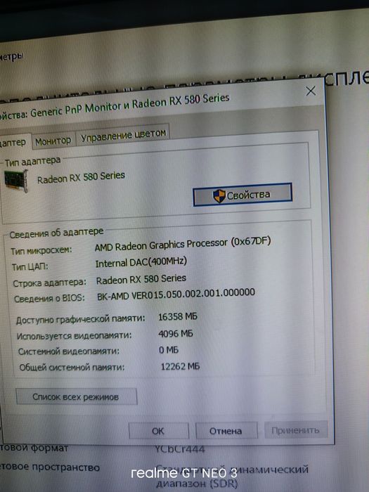 ПК настольный компьютер